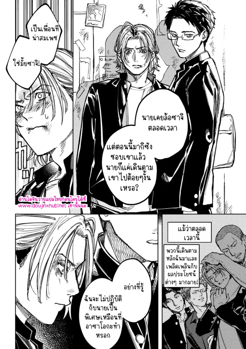 เพื่อนร่วมชั้น